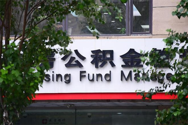 泉州东莞公积金提取办法有变（泉州东莞公积金提取流程2021）
